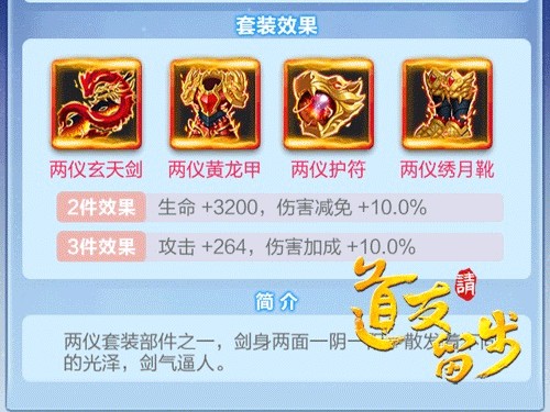 道友请留步安卓版