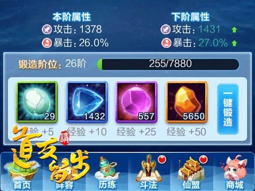 道友请留步安卓版