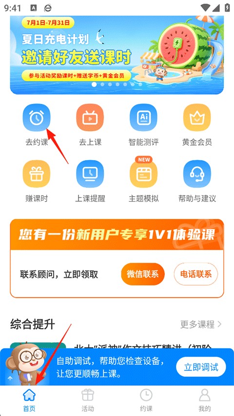 说客英语