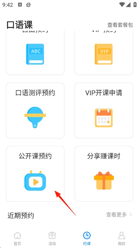 说客英语