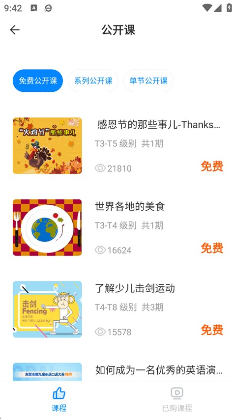 说客英语