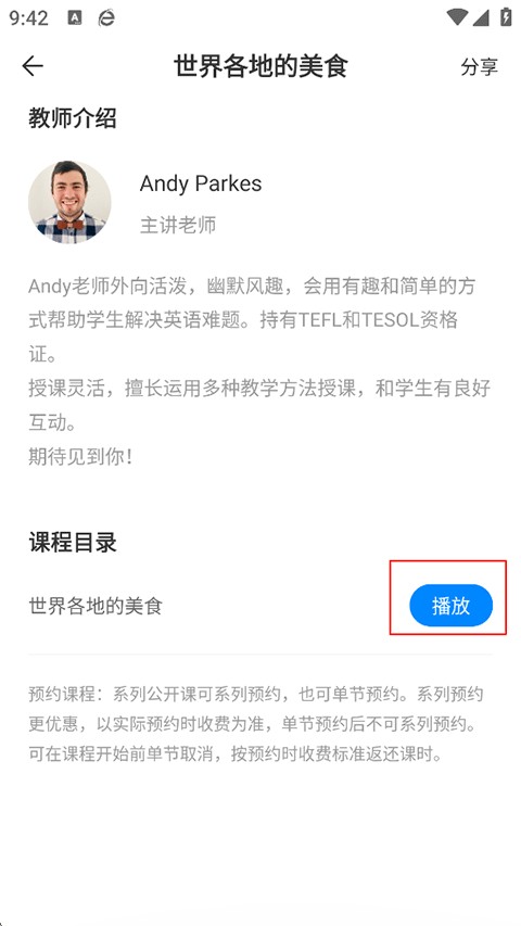说客英语