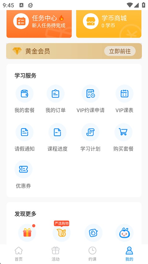 说客英语