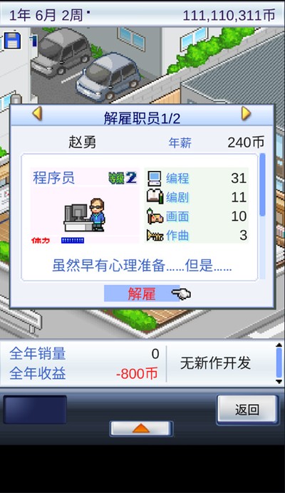 游戏开发物语游戏安卓版2