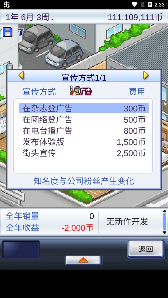 游戏开发物语游戏安卓版