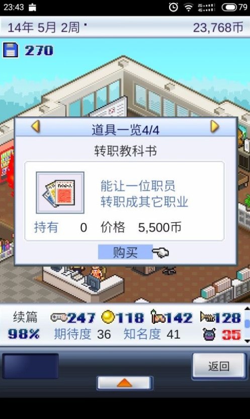 游戏开发物语游戏安卓版