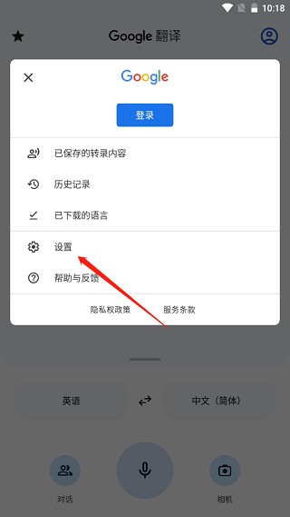谷歌翻译2026最新版