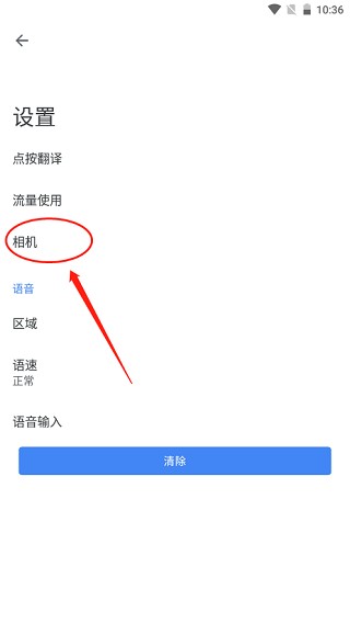 谷歌翻译2026最新版