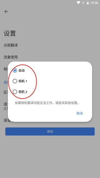 谷歌翻译2026最新版