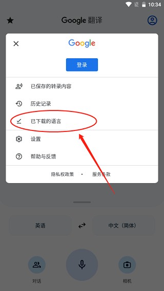 谷歌翻译2026最新版