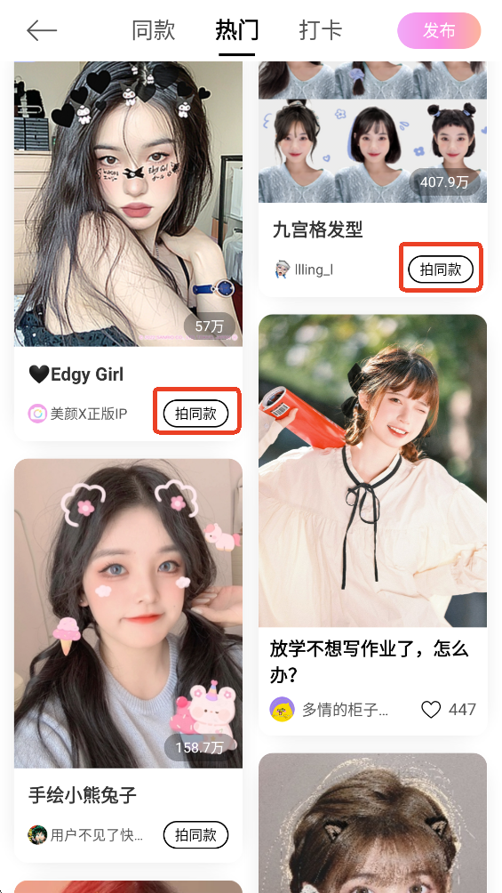 美颜相机