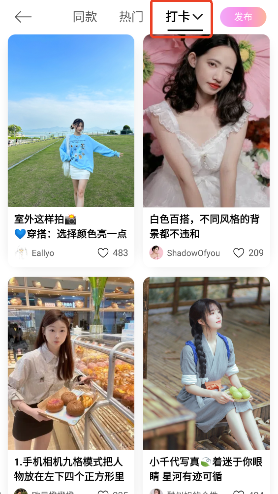 美颜相机