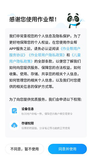 作业帮拍照搜题