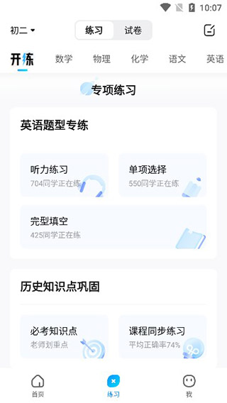 作业帮拍照搜题