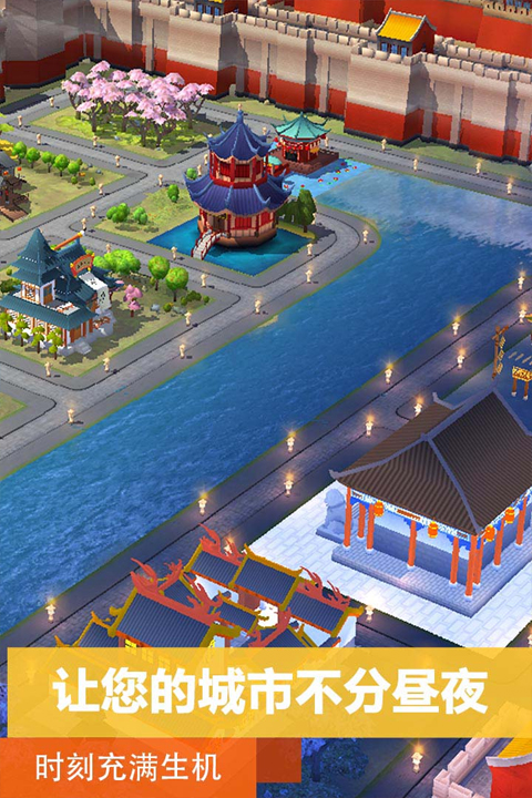 simcity手机版1
