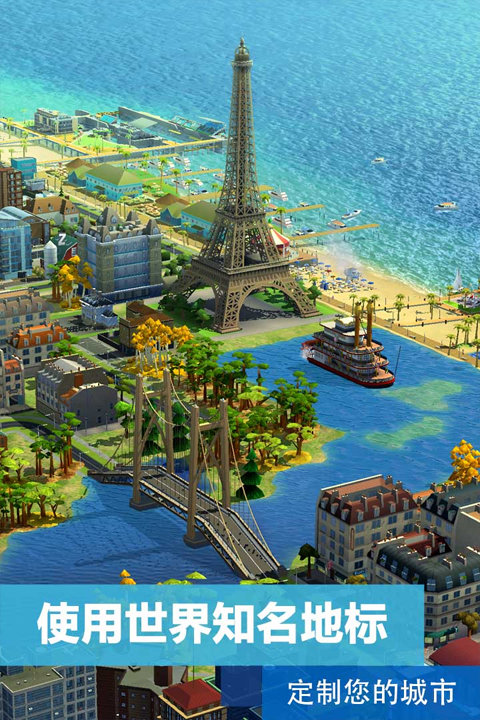 simcity手机版2
