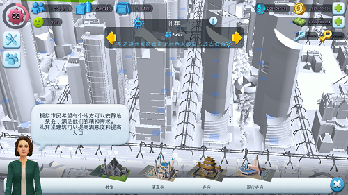 simcity手机版