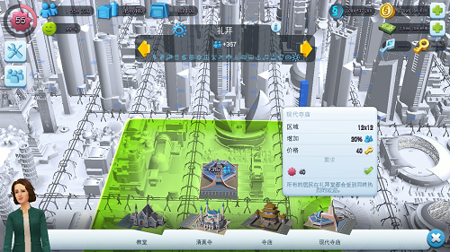simcity手机版
