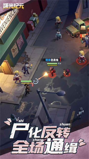 曙光纪元1