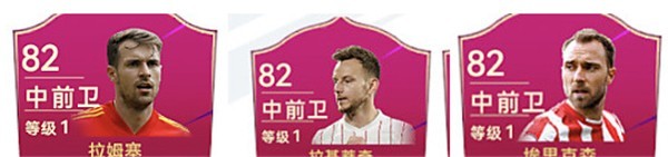 中场选择