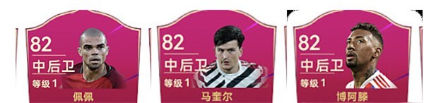 后卫选择