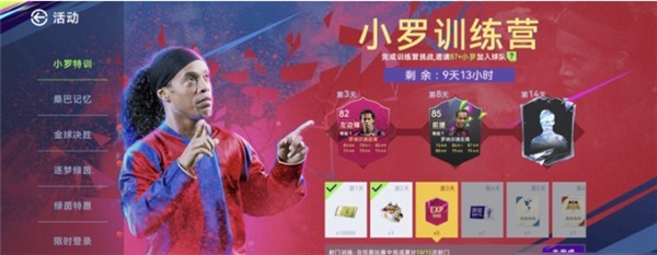 特训任务