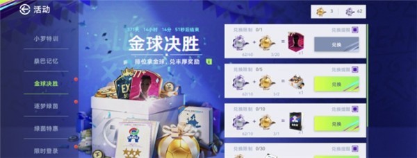 兑换界面