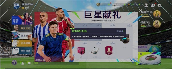 黑卡前锋