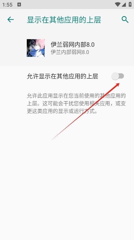 伊兰弱网内部8.0