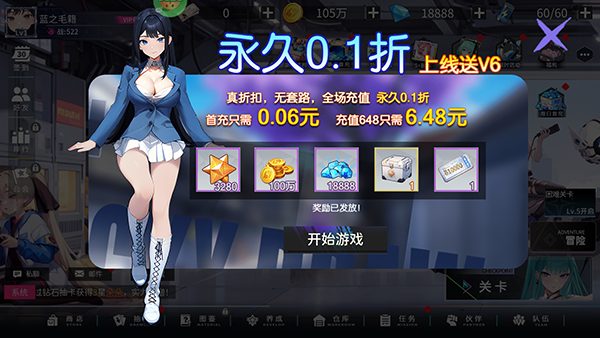萌神战姬