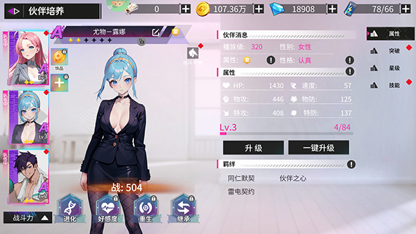 萌神战姬