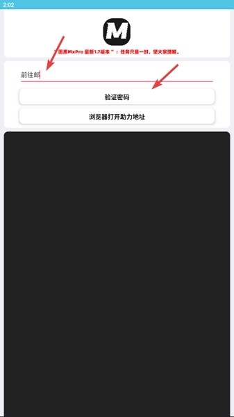 画质MxPro最新版本2026