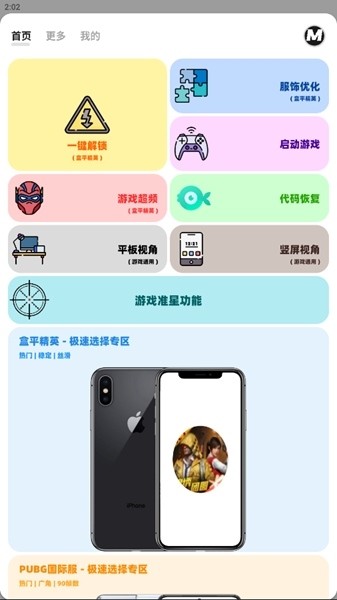 画质MxPro最新版本2026