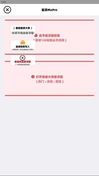 画质MxPro最新版本2026