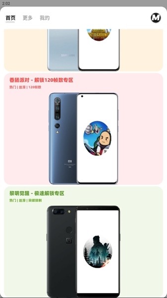 画质MxPro最新版本2026