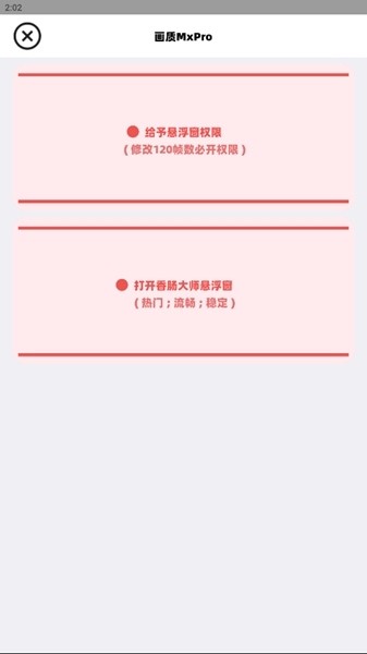 画质MxPro最新版本2026
