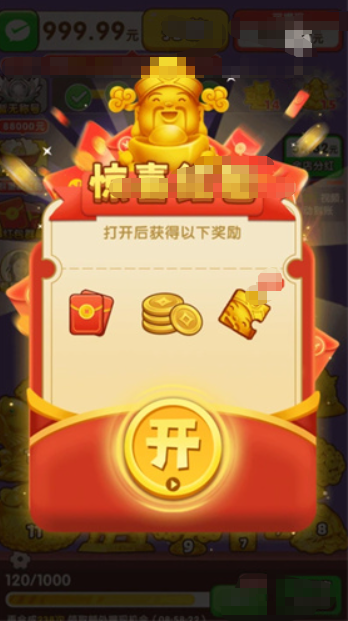 翡翠之光红包版