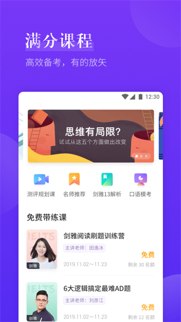 雅思考满分2