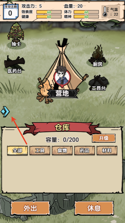 抽卡求生荒岛