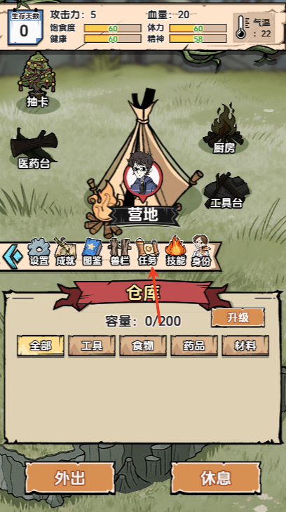 抽卡求生荒岛