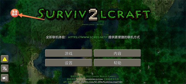 生存战争2.4