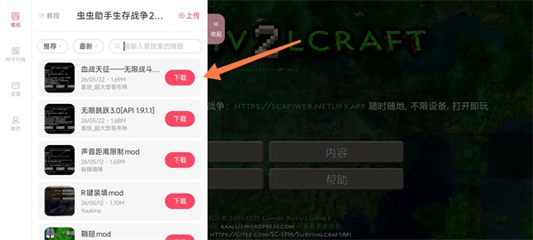 生存战争2.4