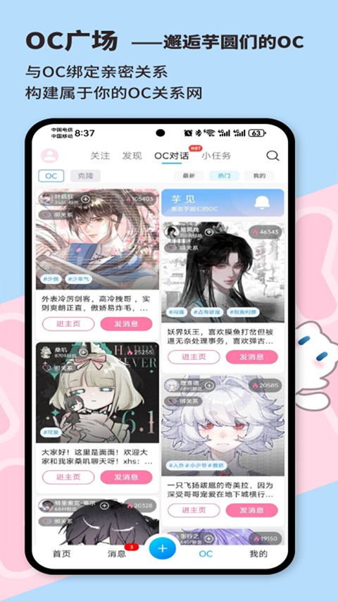 芋泥Neko安卓版0