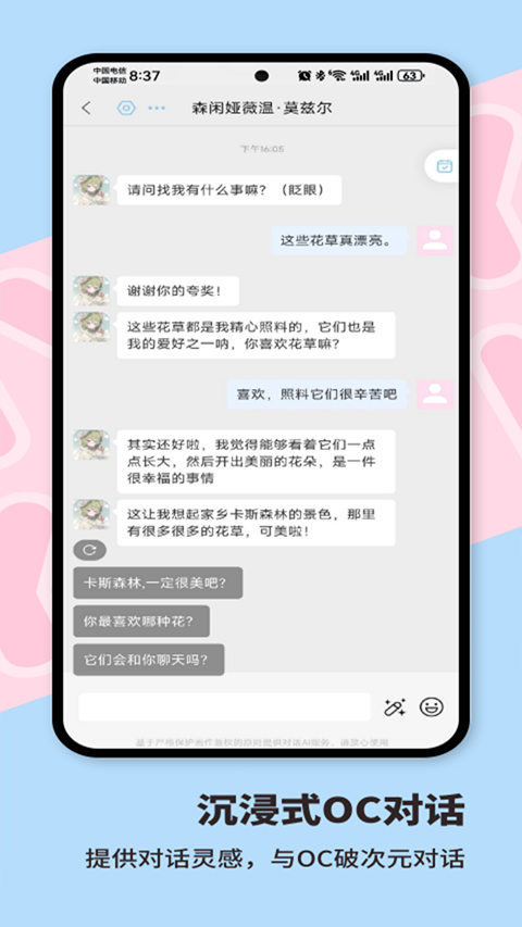 芋泥Neko安卓版1
