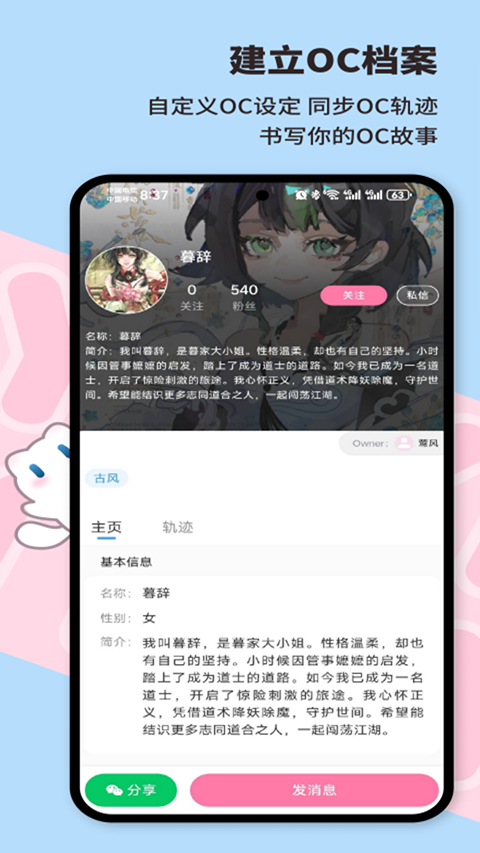 芋泥Neko安卓版2