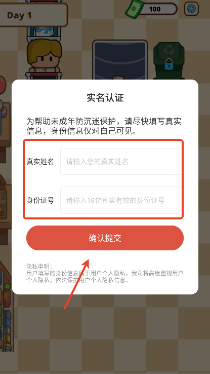 收银员之星官方正版