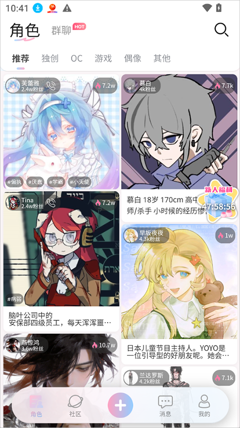 芋泥Neko安卓版