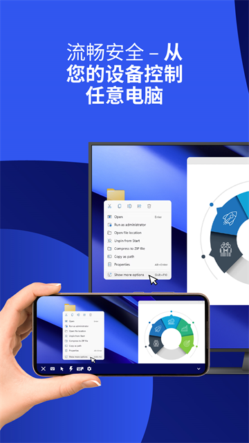 TeamViewer最新版1