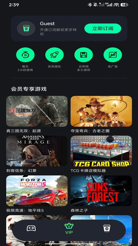 咖啡云游手机版1