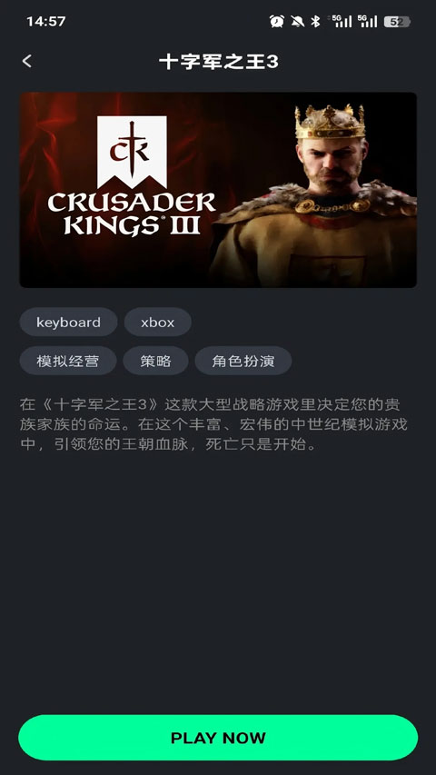 咖啡云游手机版2